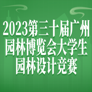 2023ʮ԰ֲѧ԰ƾ