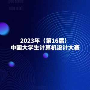 2023꣨16죩йѧƴںϣ