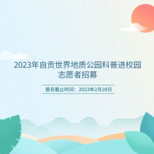 2023Թʹ԰սУ԰־Ըļ