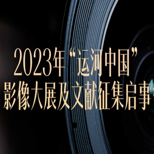 2023ꡰ˺йӰչ