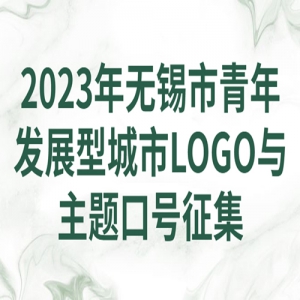 2023귢չͳLOGOں