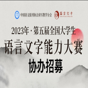 2023ȫѧЭļ