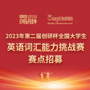 ԺУļ2023ڶ촴бȫѧӢʻս