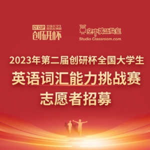 ʹļ2023ڶ촴бȫѧӢʻս
