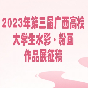 2023УѧˮʡۻƷչ