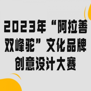 2023ꡰ˫աĻƷƴƴ