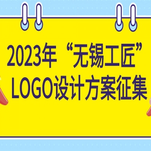 2023ꡰLOGOƷ