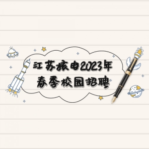 ഺΣǰحպ˵2023괺У԰Ƹڽ