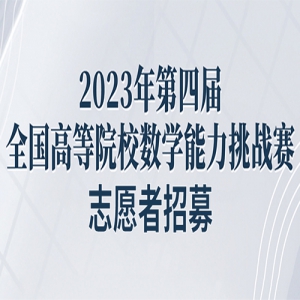 2023ĽȫߵԺУѧս־Ըļ