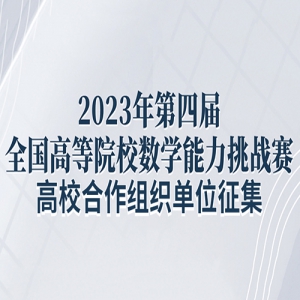2023ĽȫߵԺУѧսУ֯λ
