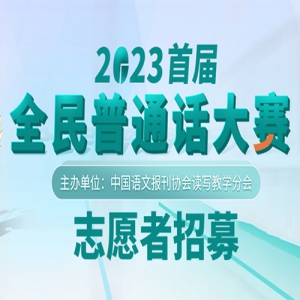 2023ȫͨ־Ըļϣ
