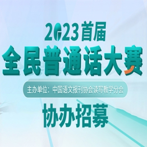 2023ȫͨЭ쵥λļ