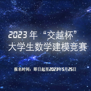 2023һ조Խѧѧģ