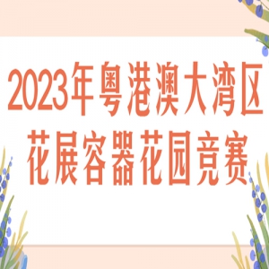 2023۰Ĵչ԰