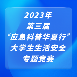 ֪ʶӮ֤飬7¡2022ڶ조ӦջСѧȫר⾺