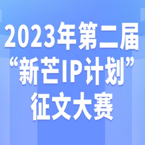 2023ڶ조âIPƻĴ