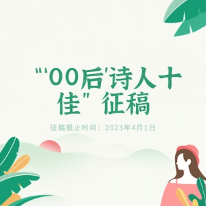 00ʫʮѡ
