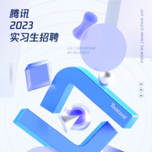 Ѷ2023ʵϰƸ