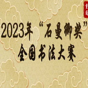 2023ꡰʯ佱ȫ鷨