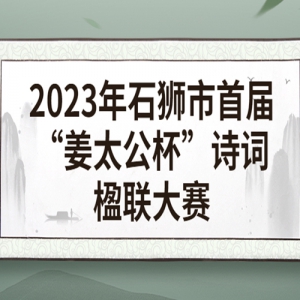 2023ʯʨ׽조̫ʫ