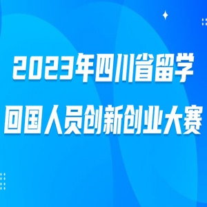 2023ꡰɶбĴʡѧعԱ´ҵ