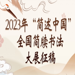 2023ꡰйȫ鷨չ