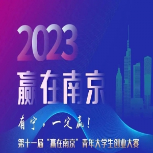 2023ʮһ조ӮϾѧҵ