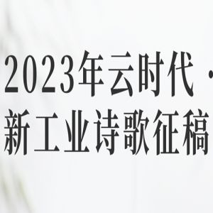 2023ʱ  ¹ҵʫ