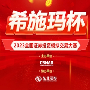 ϣʩ걭2023ȫ֤ȯͶģ⽻״