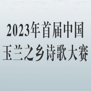 2023׽й֮ʫ