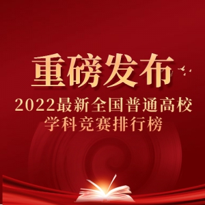 2022ȫͨУѧƾа񷢲