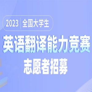 2023ȫѧӢ﷭־Ըļ