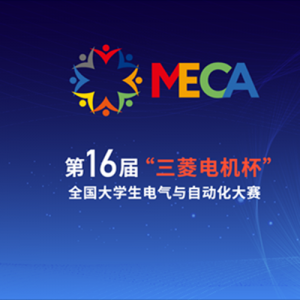 ʮMECAȫѧԶ