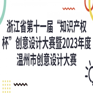 㽭ʡʮһ조֪ʶȨƴ2023дƴ