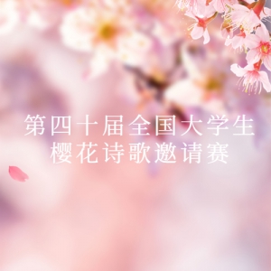 ʮȫѧӣʫڻȡϣ