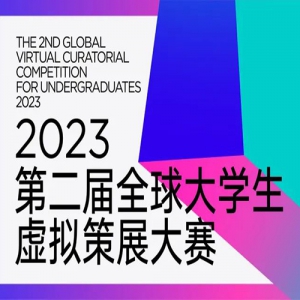 2023ڶȫѧչ