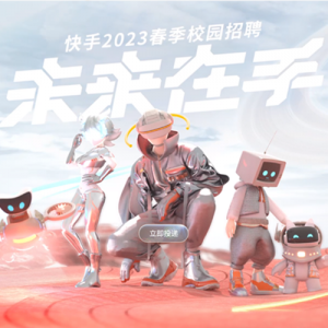 2023У԰Ƹ