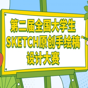 ڶȫѧSKETCHԭֻƴ