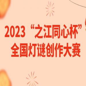 2023֮ͬıȫմ