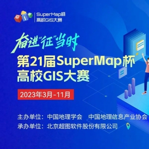 21SuperMapУGIS