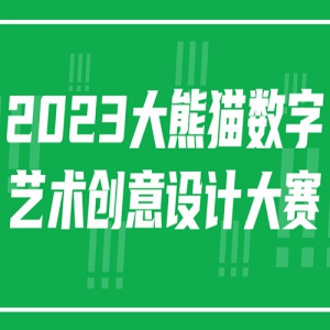 2023èƴ