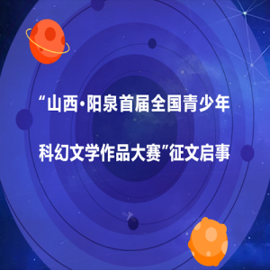 2023ɽȪ׽ȫƻѧƷ