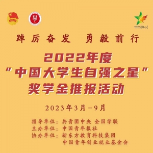 ѧ2022ȡйѧǿ֮ǡѧ