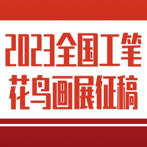 2023ȫʻչ