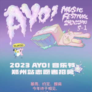 2023AYOֽ֣վ־Ըļ