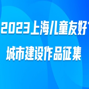 2023ϺͯѺóнƷ