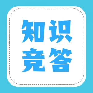 2023ѧɫ̼ʳ֪ʶ֪ͨ