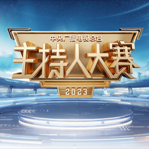 㲥̨2023˴