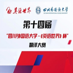 2023ʮĽ조ĴѧӢ硷֪ͨ