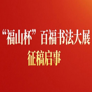 2023ɽٸ鷨չ
